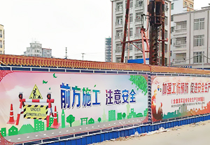 邯郸地产广告工地围挡安装时候应当做好的前期工作