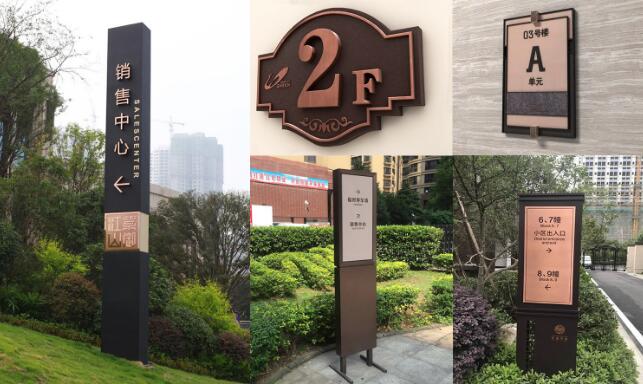 邯郸地产导视指示牌系统设计制作