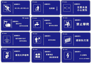 标识标牌