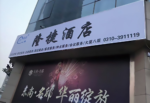 空降门