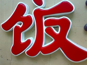 空降门