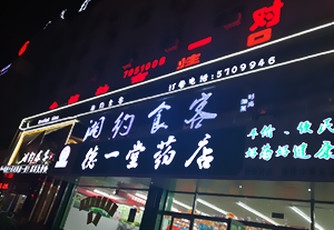 空降门