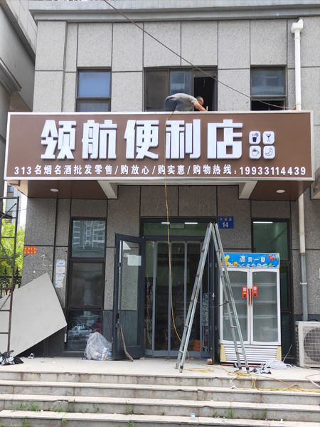 空降门