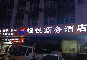 门头招牌安装