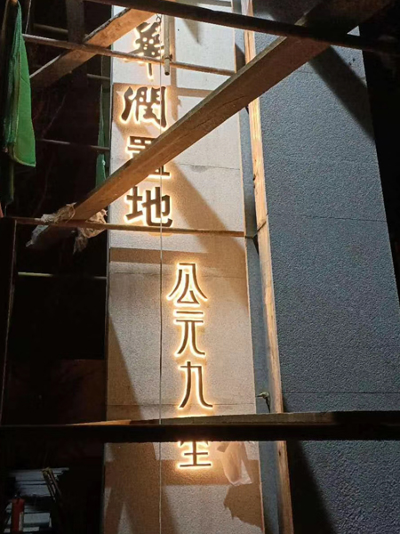 门头招牌